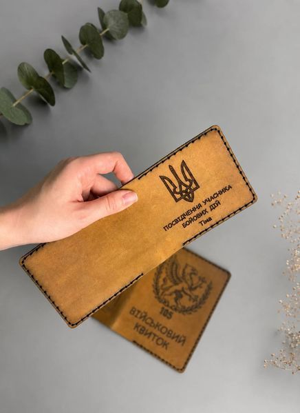 Обкладинка на посвідчення учасника бойових дій
